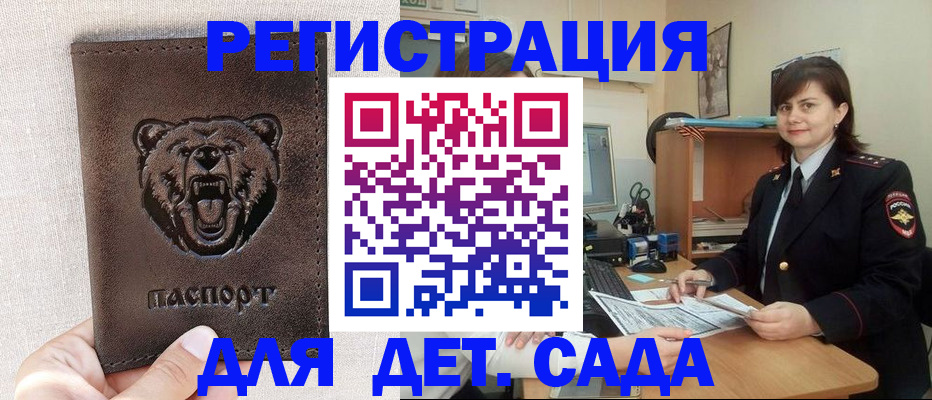 временная регистрация законно в Кизляре