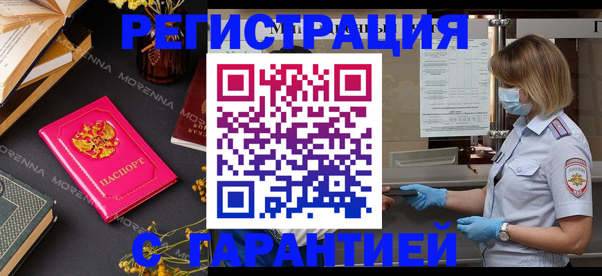 прописка для кредита в Кизляре
