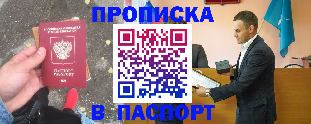 регистрация для школы в Кизляре