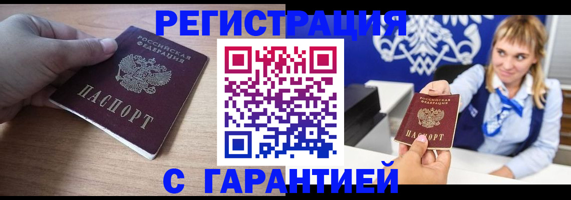 временная регистрация законно в Кизляре