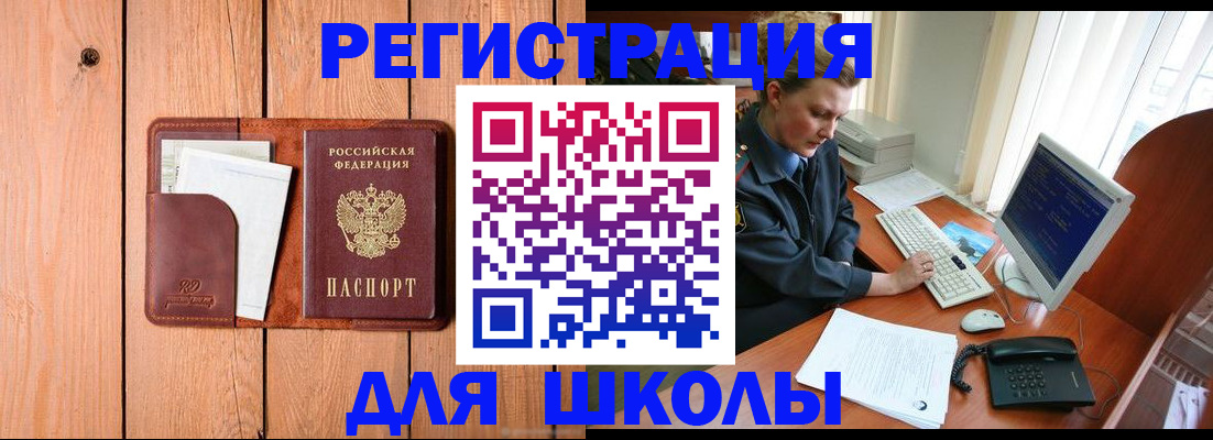 временная регистрация недорого в Кизляре