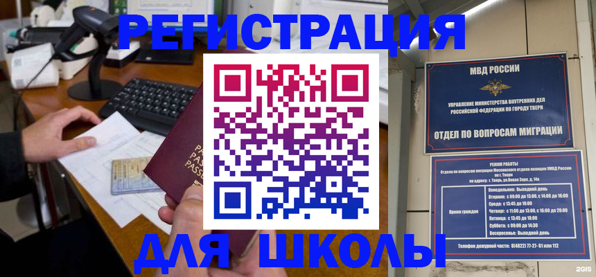 временная регистрация недорого в Кизляре