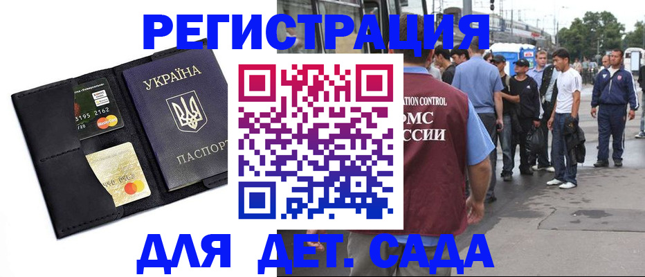 прописка регистрация в Кизляре