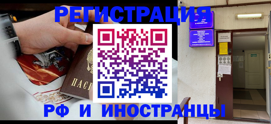 временная регистрация адрес в Кизляре