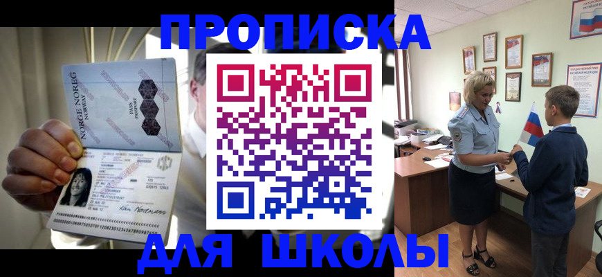 прописка для работы в Кизляре