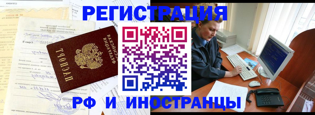 прописка 2025 в Кизляре