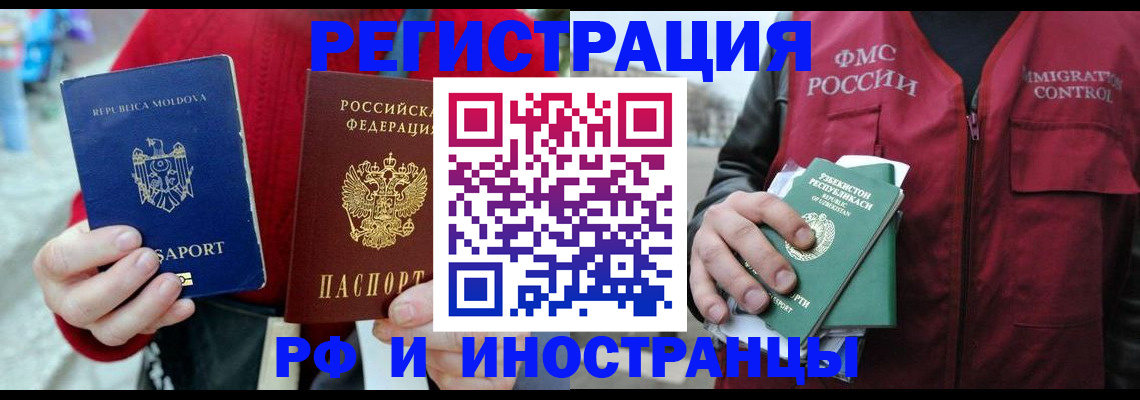 где прописаться в Кизляре